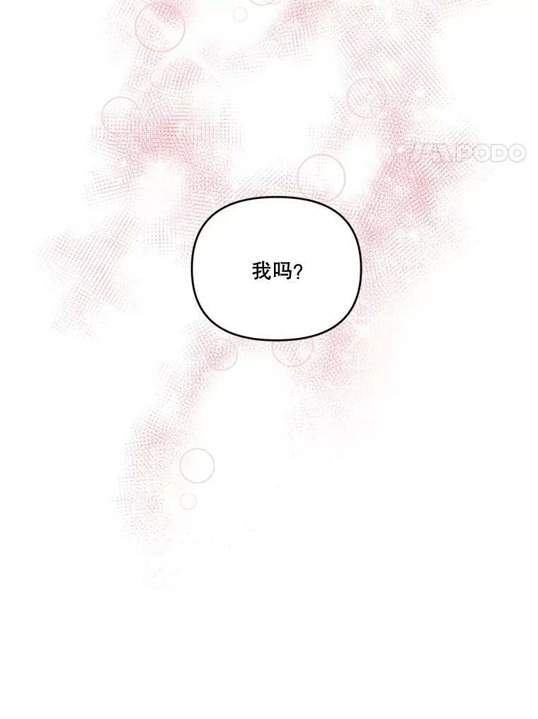 宝贝皇后殿下漫画,9.棉花软糖2图