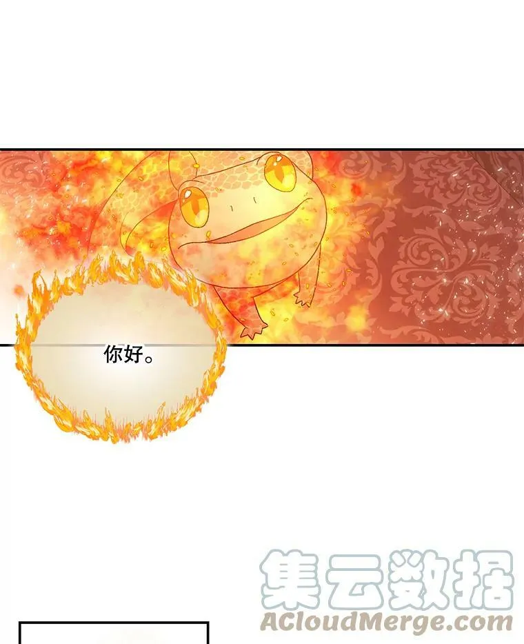 宝贝皇后殿下漫画,2.初入公爵府1图