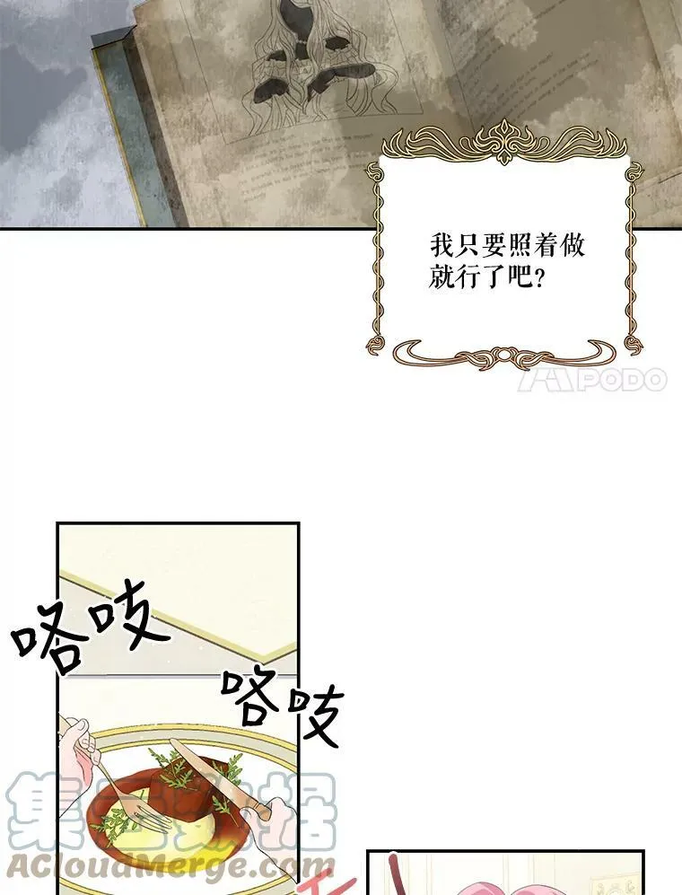 宝贝皇后殿下漫画,4.父亲4图