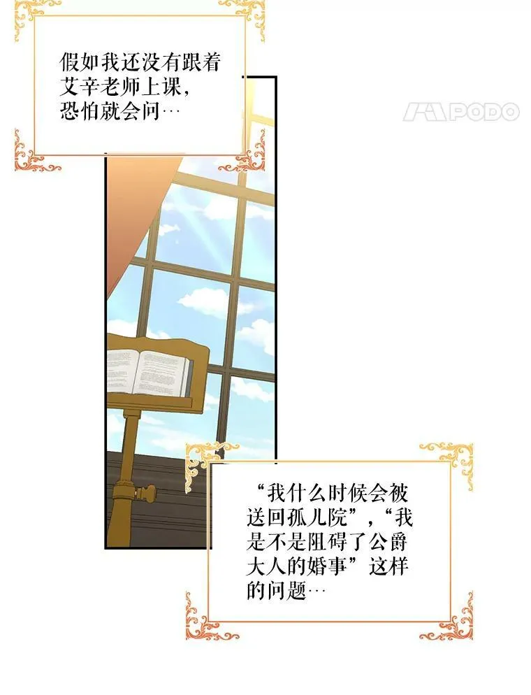 宝贝皇后殿下漫画,6.护卫4图