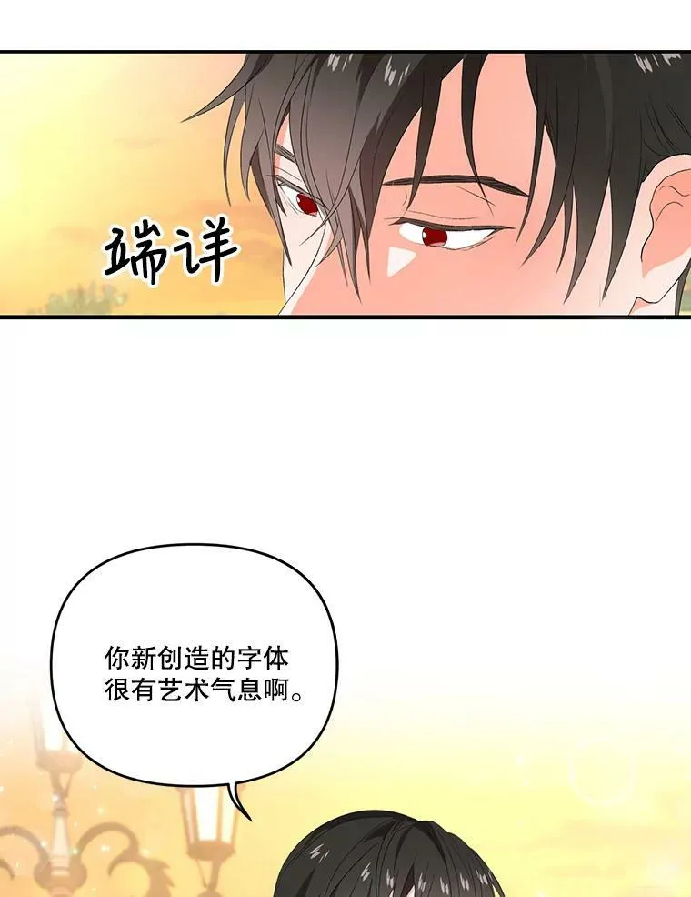 宝贝皇后殿下漫画,7.见父亲的方法1图