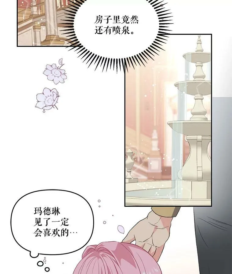 宝贝皇后殿下漫画,2.初入公爵府2图