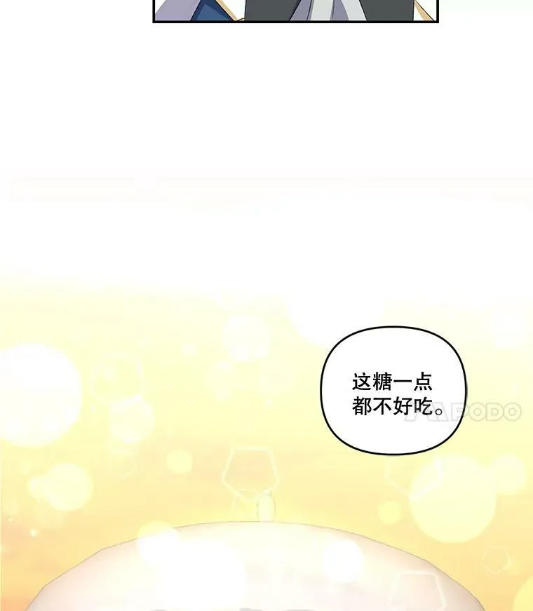 宝贝皇后殿下漫画,0.序章5图