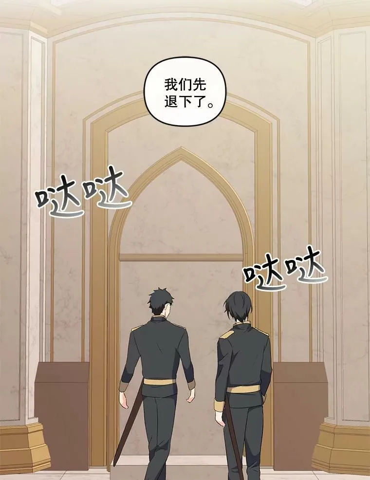 宝贝皇后殿下漫画,2.初入公爵府3图