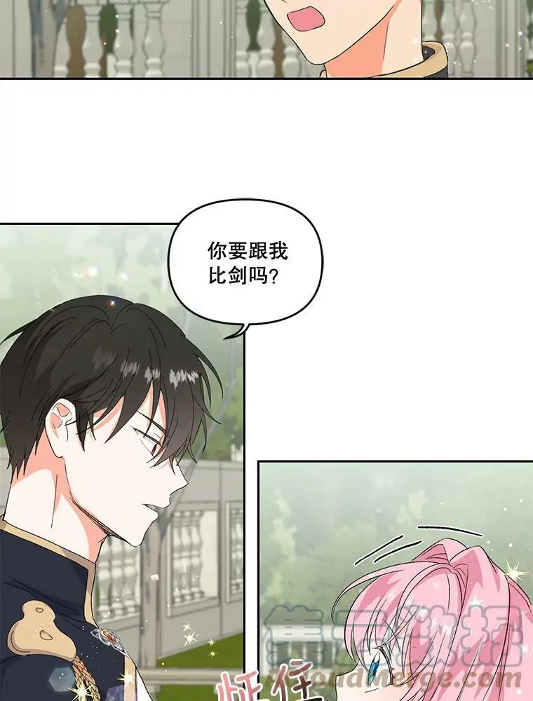 宝贝皇后殿下漫画,0.序章5图