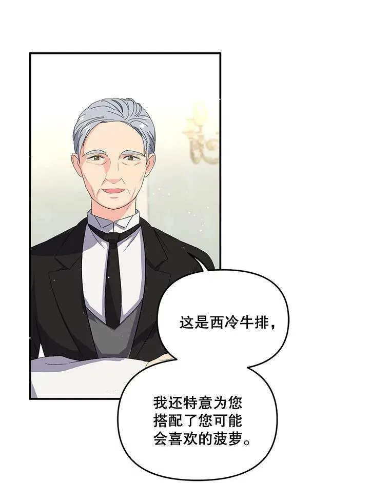 宝贝皇后殿下漫画,4.父亲4图