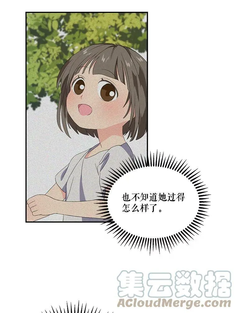 宝贝皇后殿下漫画,9.棉花软糖4图