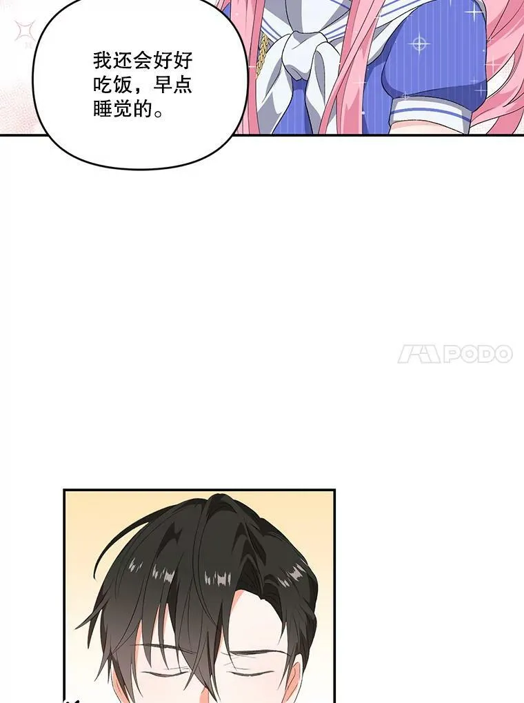 宝贝皇后殿下漫画,8.位高则任重1图