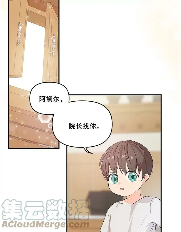 宝贝皇后殿下漫画,1.预言之女3图