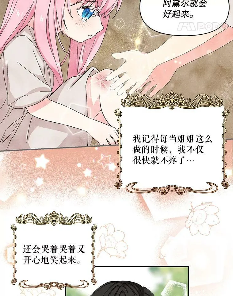 宝贝皇后殿下漫画,4.父亲5图