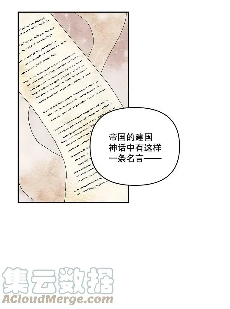 宝贝皇后殿下漫画,8.位高则任重1图