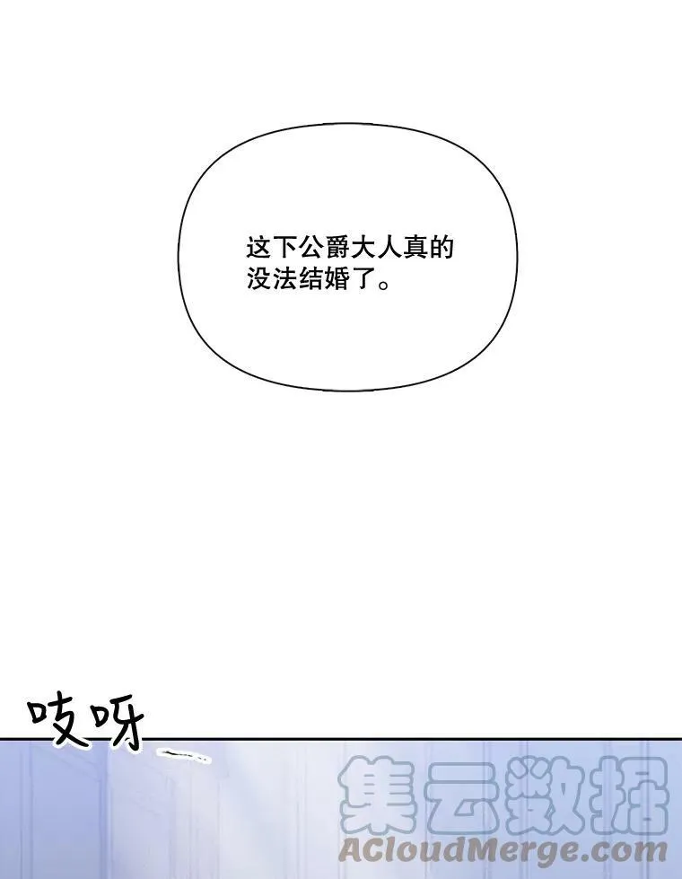 宝贝皇后殿下漫画,2.初入公爵府1图