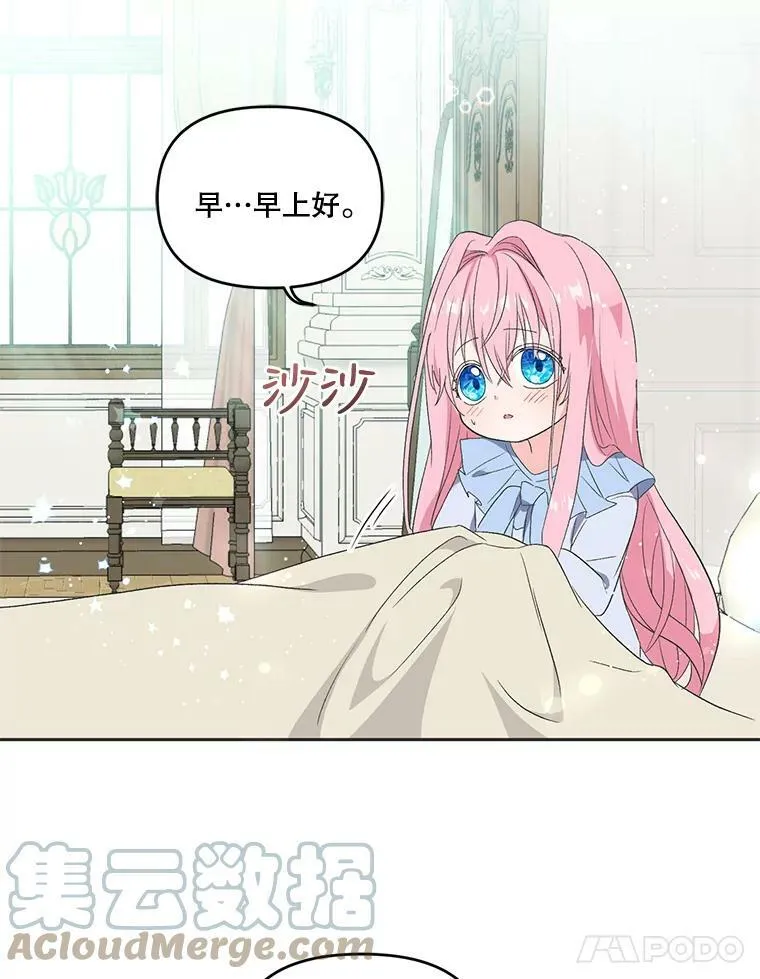 宝贝皇后殿下漫画,3.莎莉娜的秘密3图