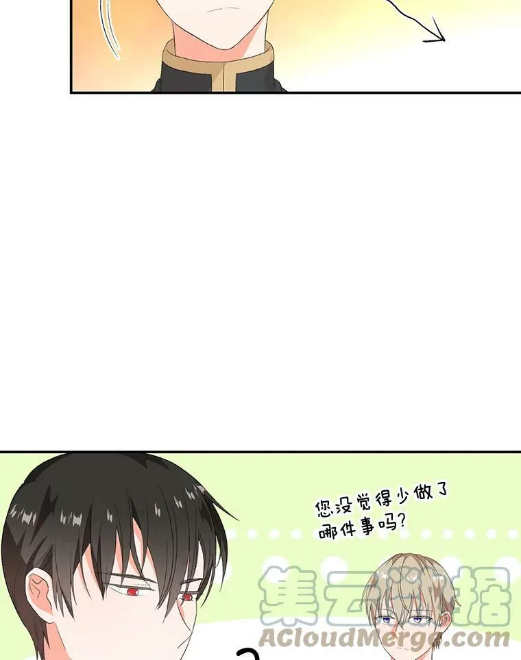 宝贝皇后殿下漫画,9.棉花软糖2图