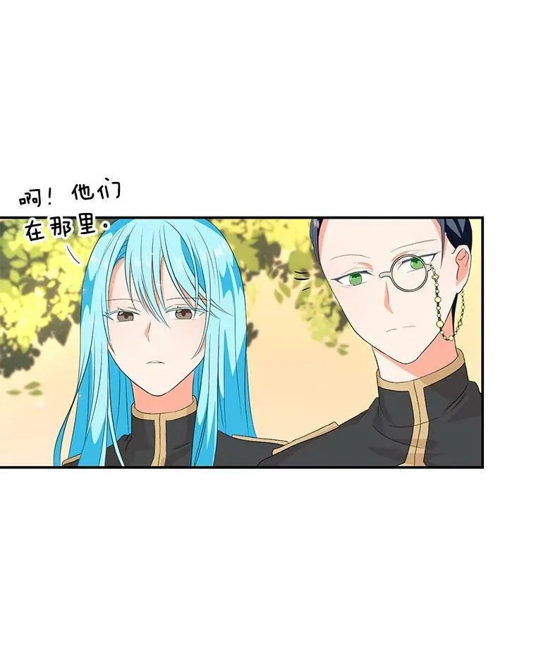 宝贝皇后殿下漫画,9.棉花软糖3图