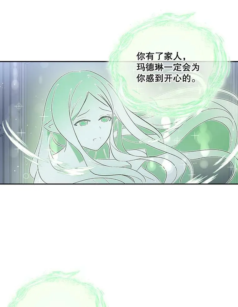 宝贝皇后殿下漫画,2.初入公爵府1图