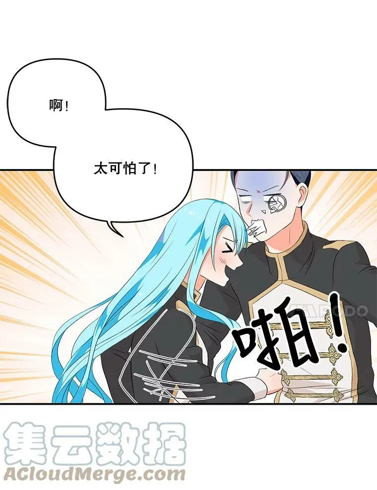 宝贝皇后殿下漫画,9.棉花软糖5图