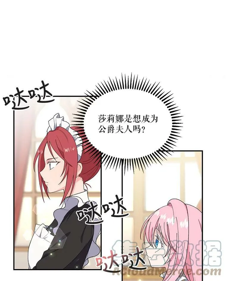 宝贝皇后殿下漫画,4.父亲2图