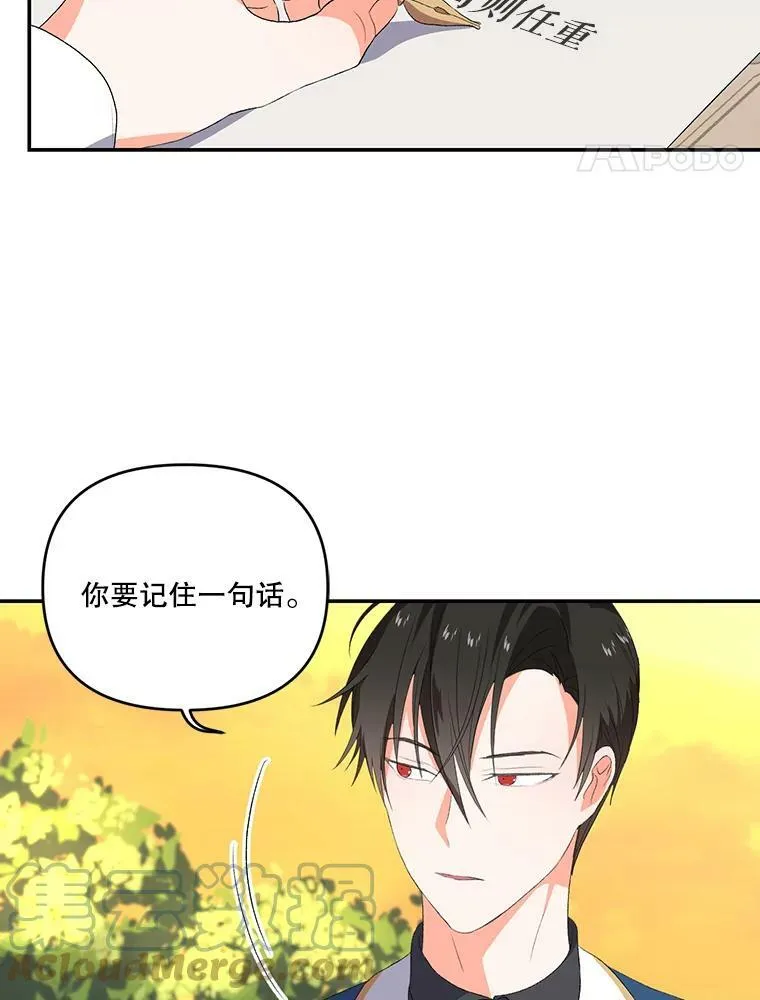 宝贝皇后殿下漫画,8.位高则任重1图