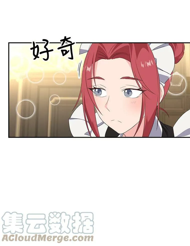 宝贝皇后殿下漫画,7.见父亲的方法2图