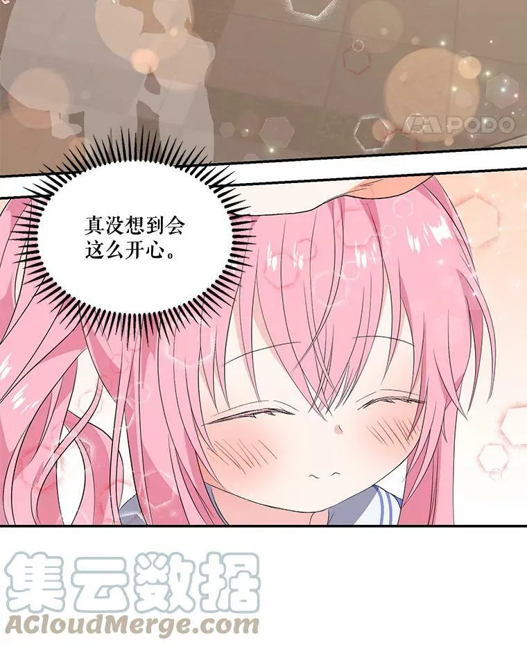 宝贝皇后殿下漫画,9.棉花软糖2图