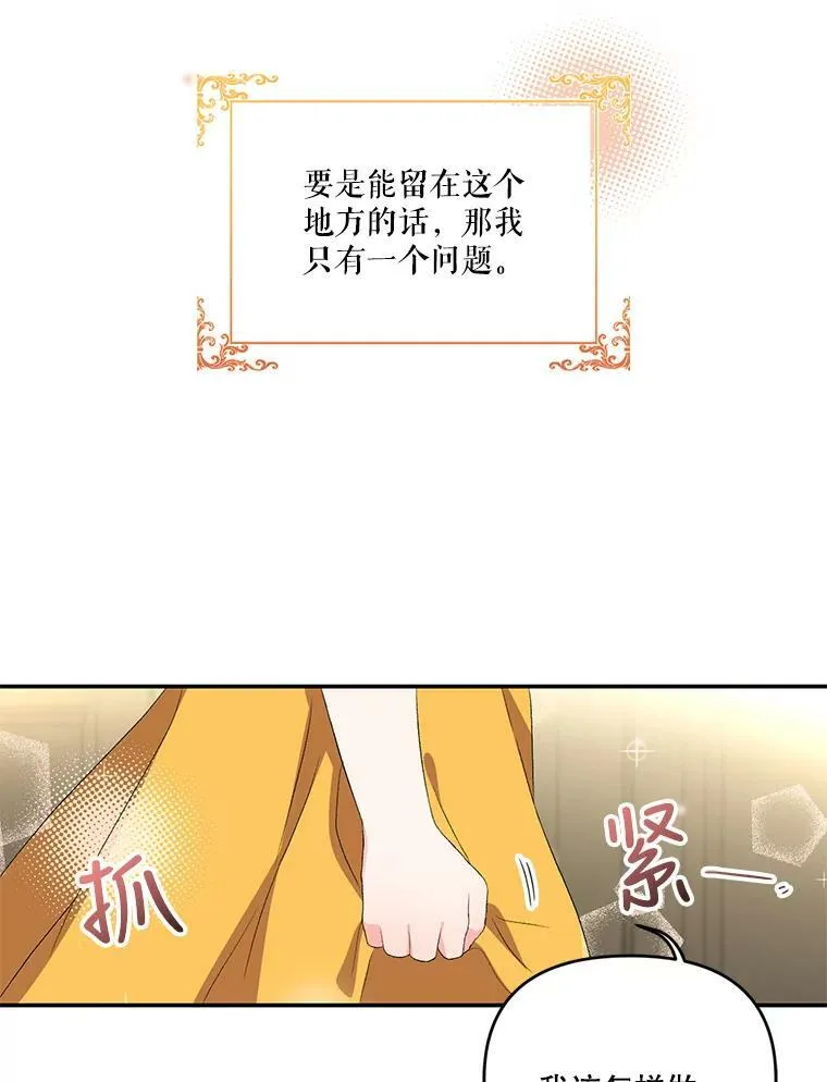 宝贝皇后殿下漫画,6.护卫1图