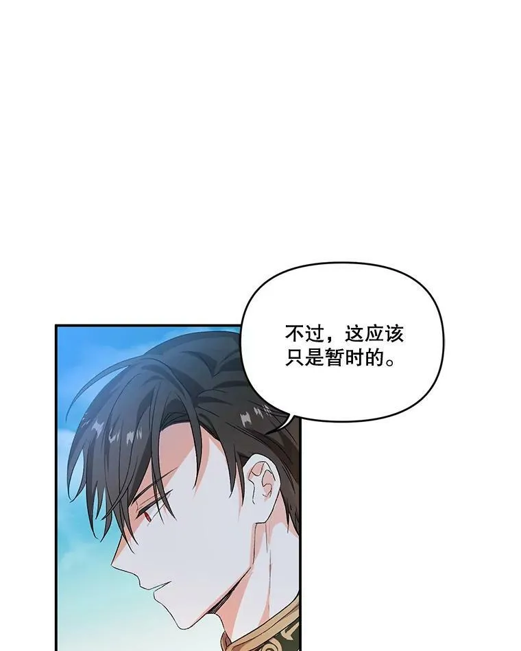 宝贝皇后殿下漫画,1.预言之女1图