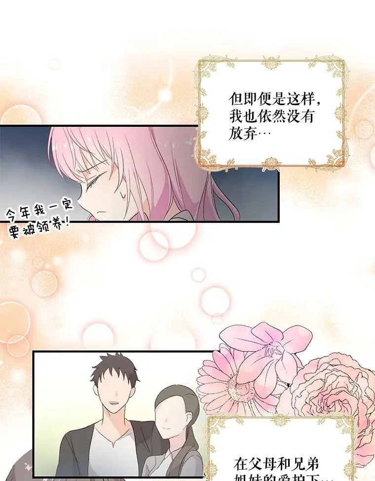 宝贝皇后殿下漫画,1.预言之女1图