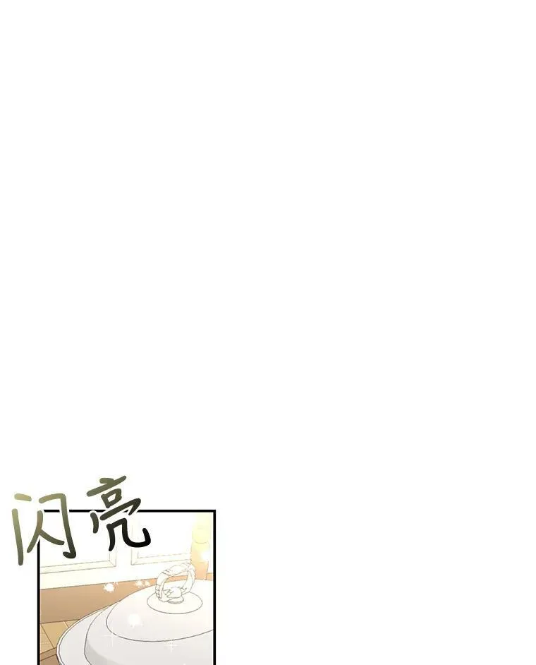 宝贝皇后殿下漫画,4.父亲1图