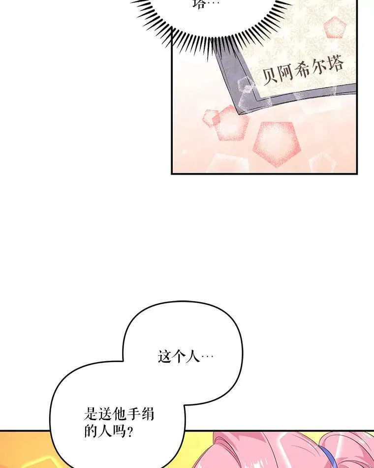 宝贝皇后殿下漫画,8.位高则任重4图