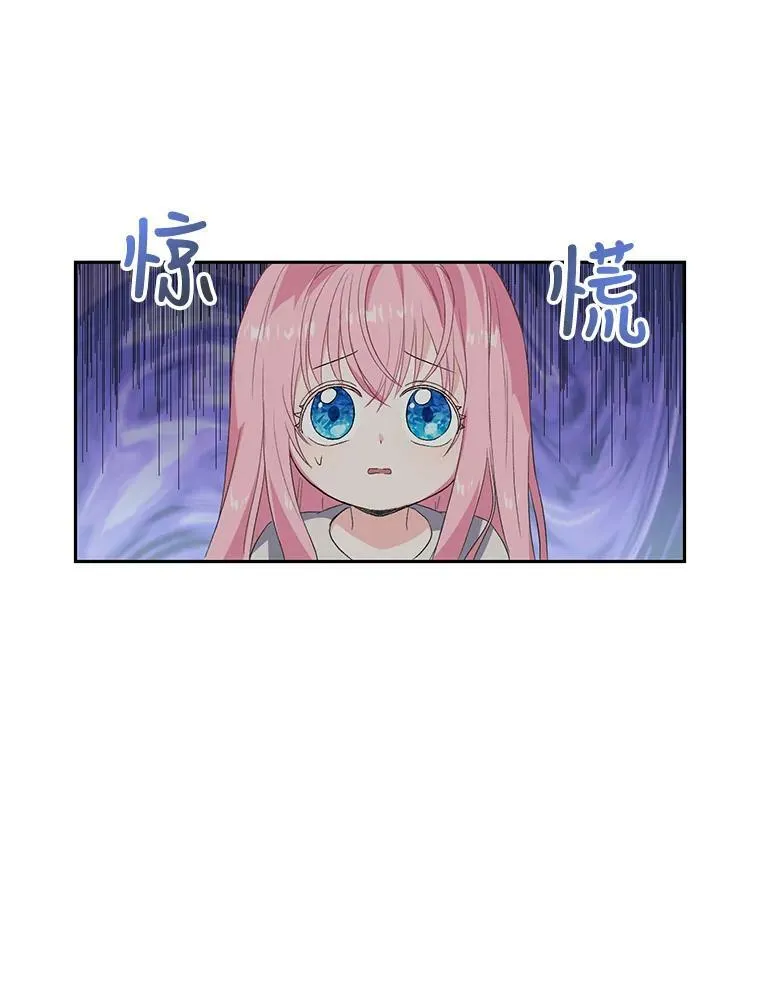 宝贝皇后殿下漫画,2.初入公爵府3图