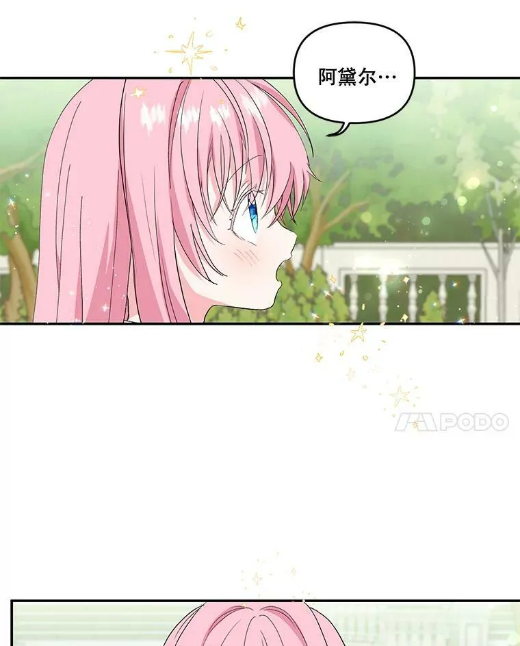 宝贝皇后殿下漫画,4.父亲3图