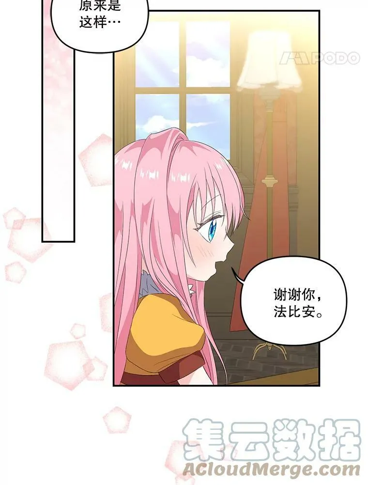 宝贝皇后殿下漫画,6.护卫1图