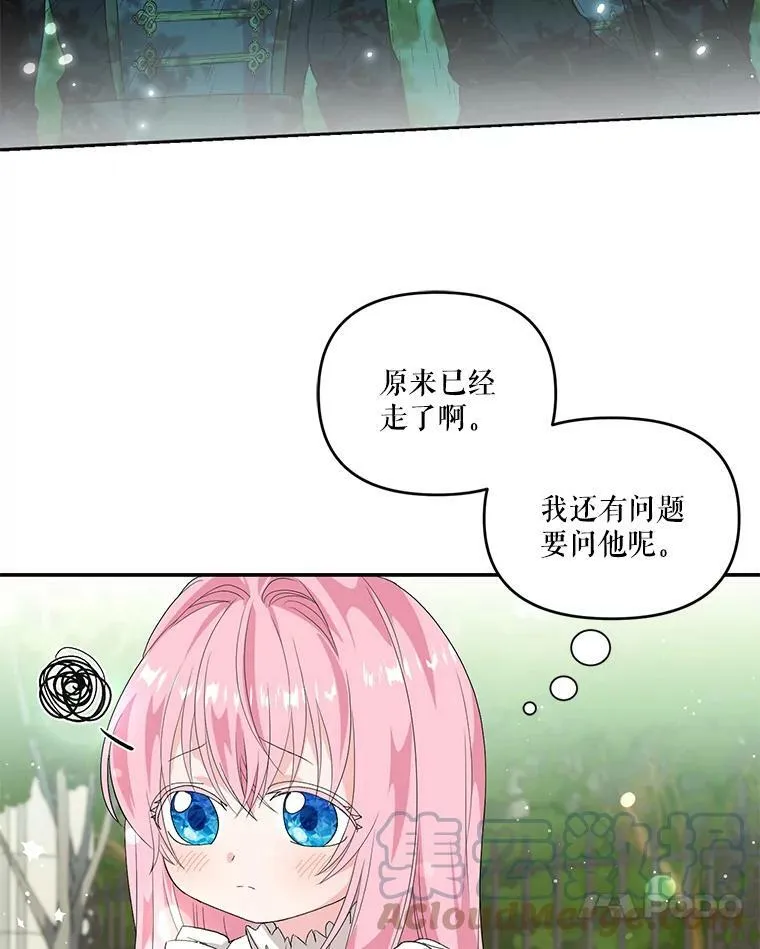 宝贝皇后殿下漫画,4.父亲3图