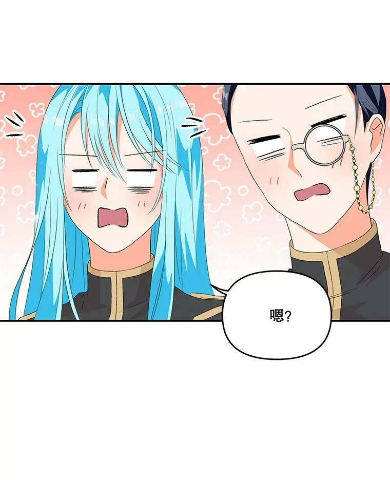 宝贝皇后殿下漫画,9.棉花软糖4图