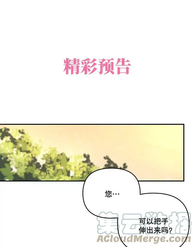 宝贝皇后殿下漫画,8.位高则任重1图