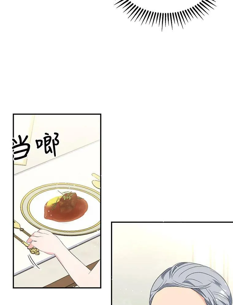 宝贝皇后殿下漫画,4.父亲3图