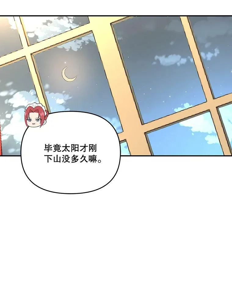 宝贝皇后殿下漫画,9.棉花软糖4图