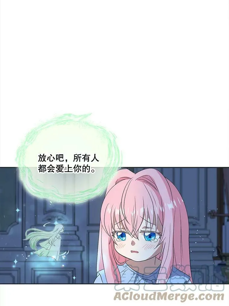 宝贝皇后殿下漫画,3.莎莉娜的秘密4图