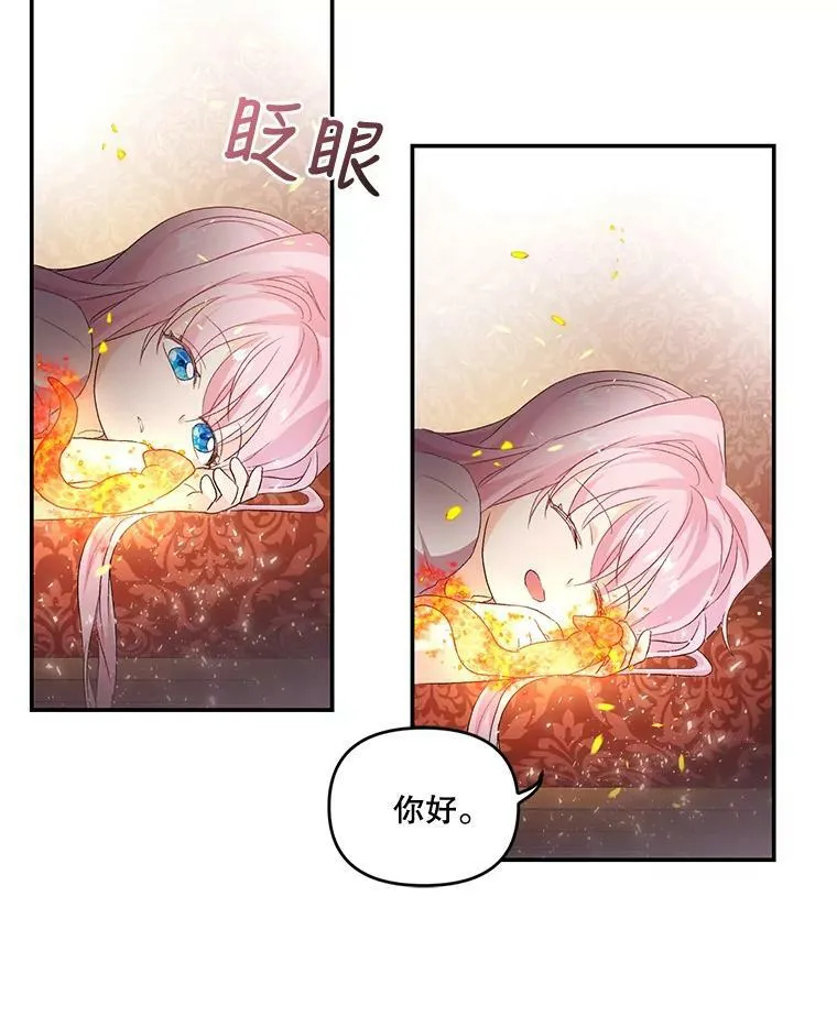 宝贝皇后殿下漫画,2.初入公爵府2图