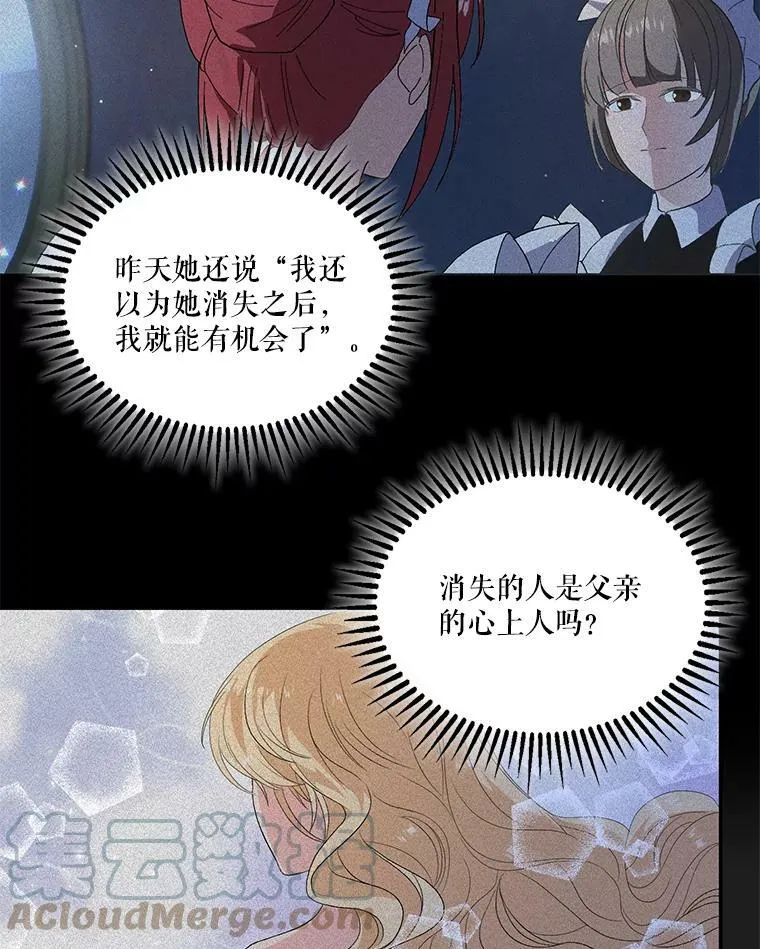 宝贝皇后殿下漫画,4.父亲1图