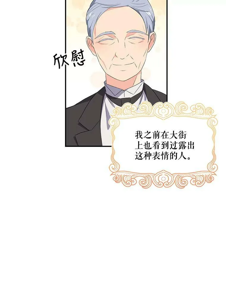 宝贝皇后殿下漫画,9.棉花软糖4图