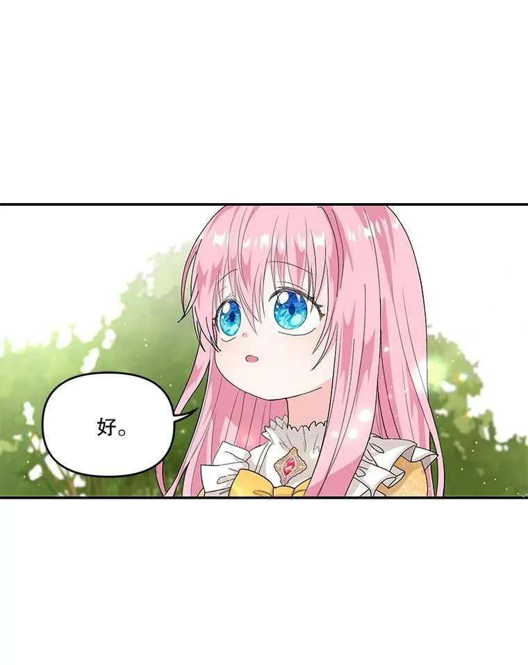 宝贝皇后殿下漫画,4.父亲1图