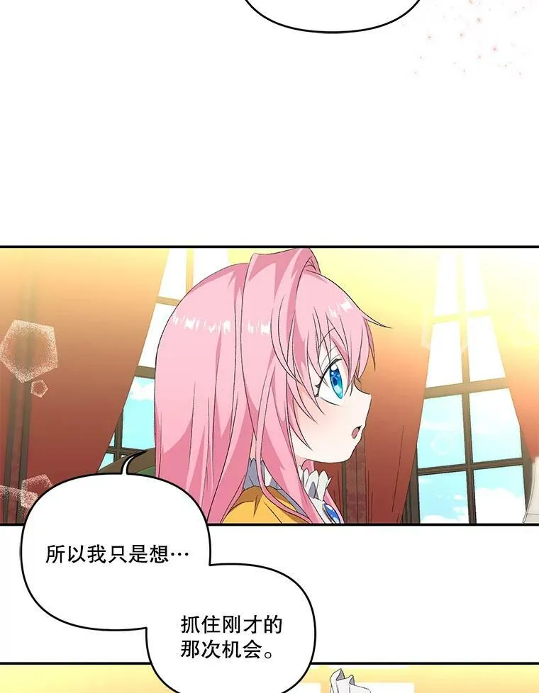 宝贝皇后殿下漫画,6.护卫4图