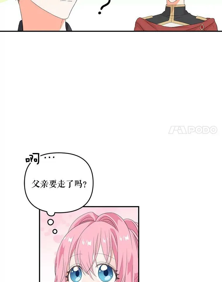 宝贝皇后殿下漫画,9.棉花软糖3图