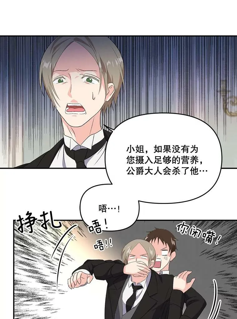 宝贝皇后殿下漫画,4.父亲2图