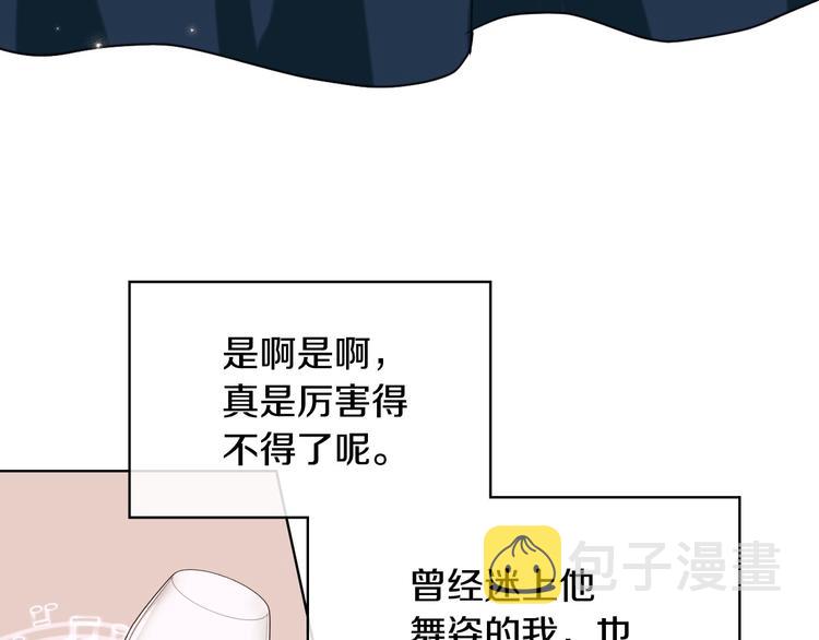 恶毒配角的美德漫画,第6话 今天我才是主角！3图