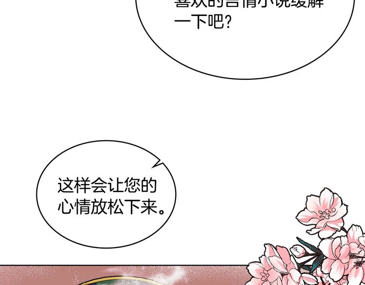 恶毒配角的美德漫画,第2话 我只是小说里的悲剧恶配4图