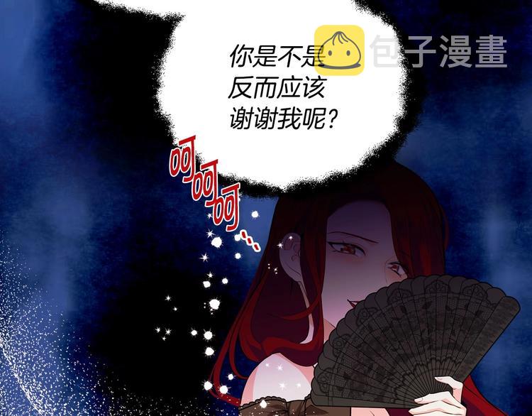 恶毒配角的美德漫画,第2话 我只是小说里的悲剧恶配1图