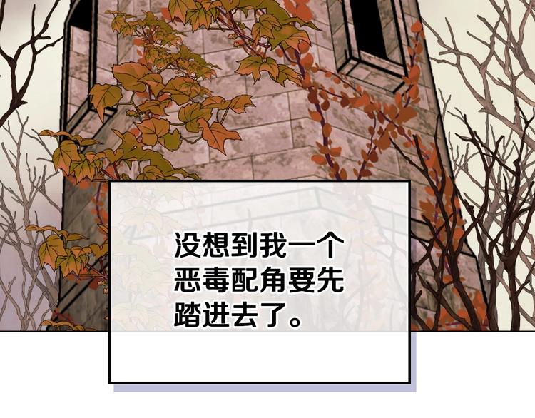 恶毒配角的美德漫画,第41话 惊喜1图